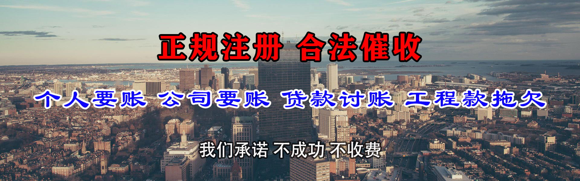 安岳收账公司